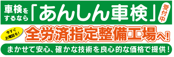 大分建労オフィシャルサイト